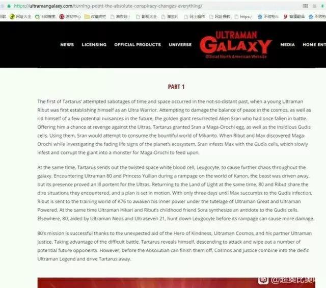全知全能的战士，雷杰多奥特曼大百科