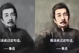 鲁迅：这话可不是我说的图片