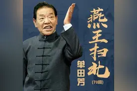 最喜欢的评书表演艺术家-单田芳老师图片