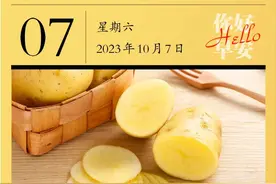 土豆这样吃，更益控糖图片