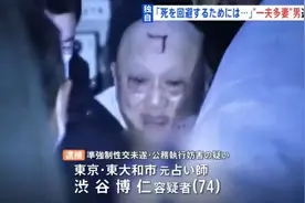 日本老神棍洗脑未成年少女，大玩一夫多妻和11人同居！图片