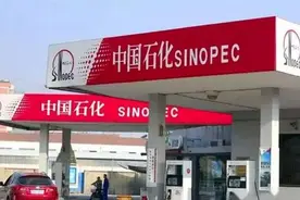 “中石油”和“中石化”的油差别多大？图片