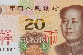 第五版20元人民币，特殊币值备受关注，三个版别收藏价值差异大图片