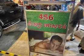 柬埔寨一按摩店提供性服务被端，5名女郎获救图片