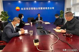 中石油北京项目管理公司寰球项目公司领导班子调整图片