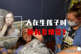 人在生孩子时能有多难受？产妇分娩“全过程”！一边用力一边哭喊图片