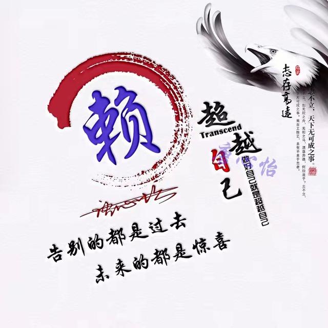 如果没有你的姓氏的话记得留言评论定期会从评论里抽选喜欢的朋友可以