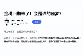 金税四期全网最全深度解读，资深财税人一文给你讲透金四时代图片