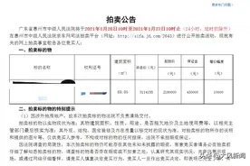 218万竞购法拍房两年多，住户不腾房买主很无奈；律师：法院公示“不负责清场”条款无效，据不执行涉嫌犯罪图片