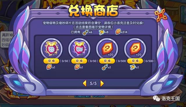 「活动抢先知」12.24版本部分活动攻略