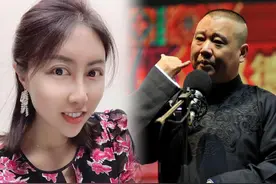 都有低俗的作品，郭德纲赚到盆满钵满，贾浅浅却只能挨骂图片