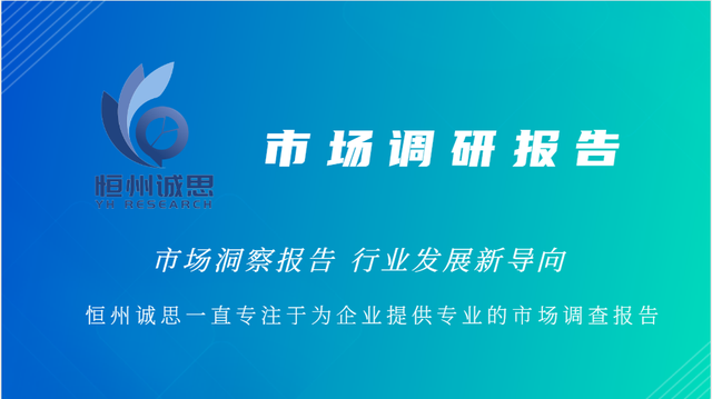 悬挂和保持式包装行业市场调研报告2023-2029
