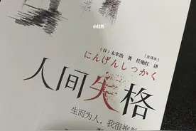 日本小说经典名著大全书单图片