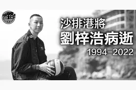 沙排健将刘梓浩血癌去世年仅27岁，曾众筹210万、多次接受化疗图片