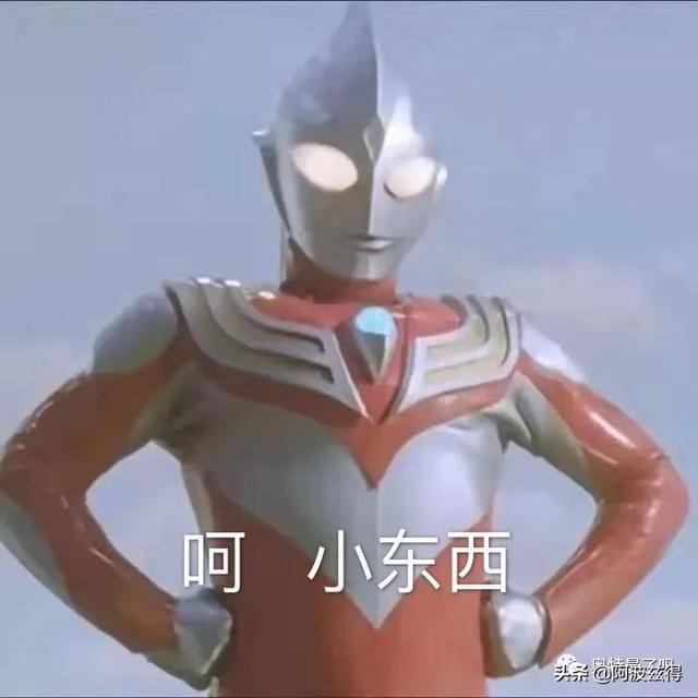 高清无水印「奥特曼表情包」（第一波）