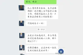 合伙人模式的骗局？图片