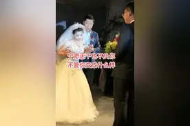 男子娶残疾女子为妻惹争议，网友：女方家有矿，男方家有账！图片
