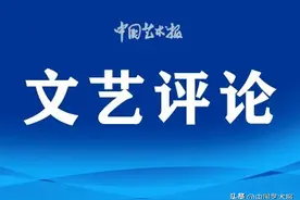 范玉刚｜以体制机制创新夯实坚定文化自信的制度基础图片