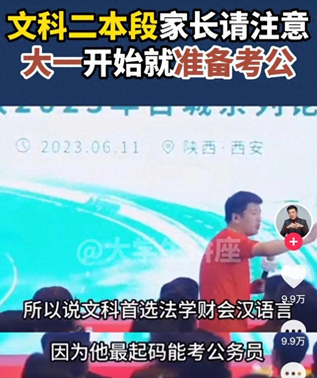 张雪峰被骂上热搜，文科果真不值一读吗？