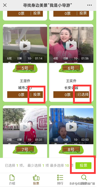 ��Ѱ������������������С���Ρ���ѡ�������ͶƱ