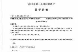 2023湖北圆创高三5月联考数学试卷和答案图片