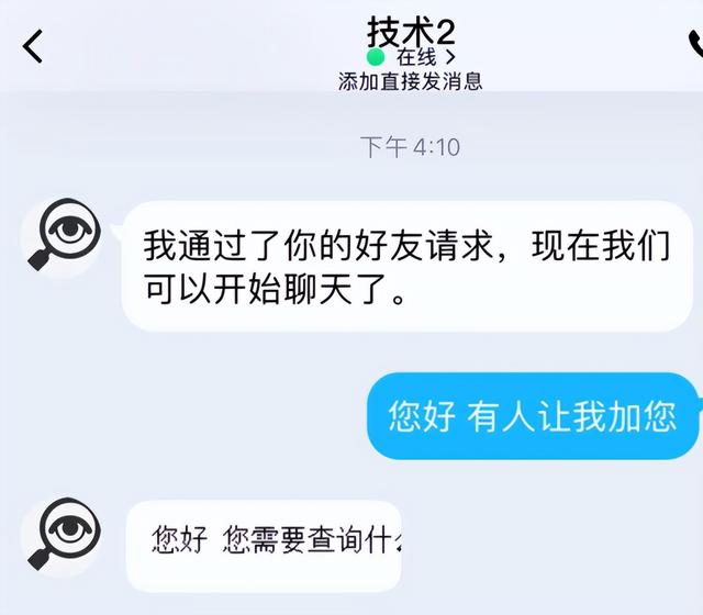 真的可以监控别人的微信吗？独家调查揭开“微信监控”生意谜团