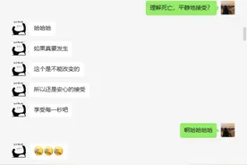 我与“死亡”和解了图片