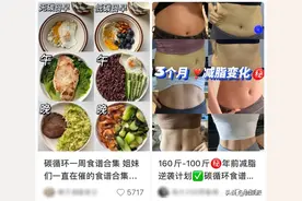 听我一句劝：「碳循环」这样的高阶玩法，普通人减肥就别尝试了图片