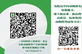 CJTER杂志实验动物联盟：超全的实验动物镇静、止痛、麻醉以及安乐死指南图片