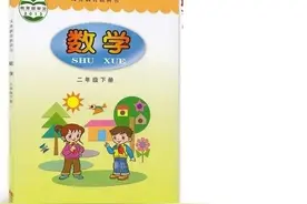 精彩备课：二年级下册数学 万以内数的大小比较 近似数图片