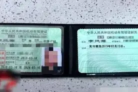 d证的最大年龄限制图片