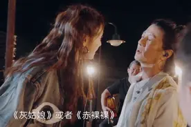 刘芸暴露对郑钧前妻的芥蒂，阻止演唱《灰姑娘》，后台哭到失控图片