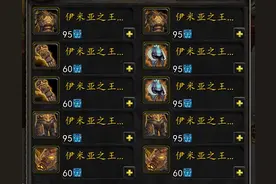 别再高价买什么BIS了！ICC寒冰纹章详解，大量极品装备点击即得！图片