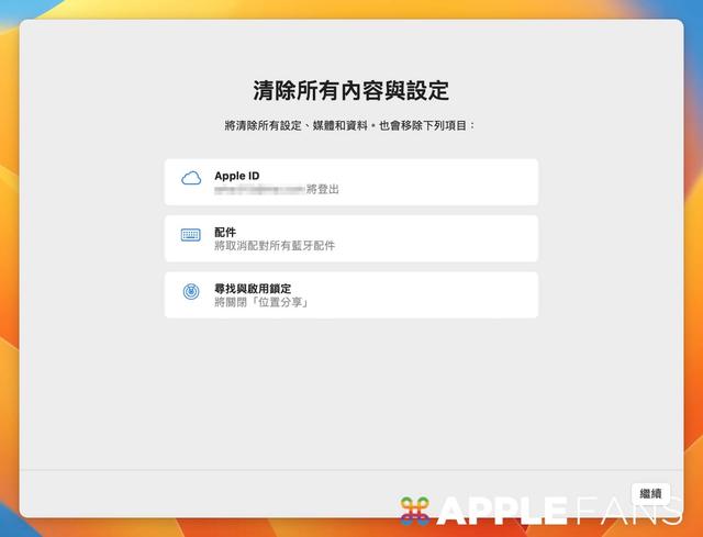Mac 恢复出厂设定超简单，清除所有内容和设定一次搞定！
