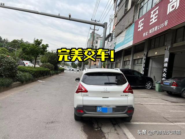 标致3008烧机油怎么办