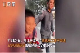 一句话治愈了2亿父母：养出“为父母撑腰”的孩子是父母一生之幸图片