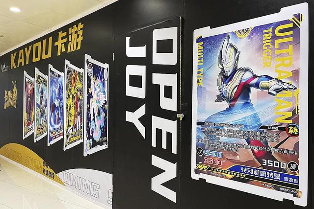 当“神兽”迷上奥特曼卡牌