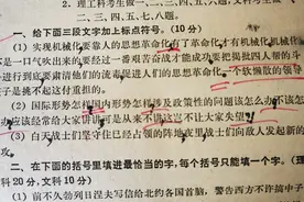 1978年的高考语文试卷什么样？考了哪些内容？记者带您重温图片