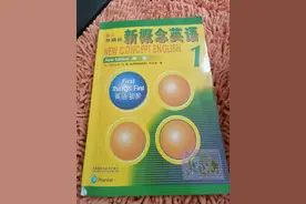 五年级上学期把新概念1已经学完图片