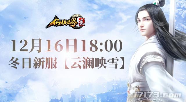 《天下》三端互通、《诛仙世界》一周年，超十款MMO网游年末大更