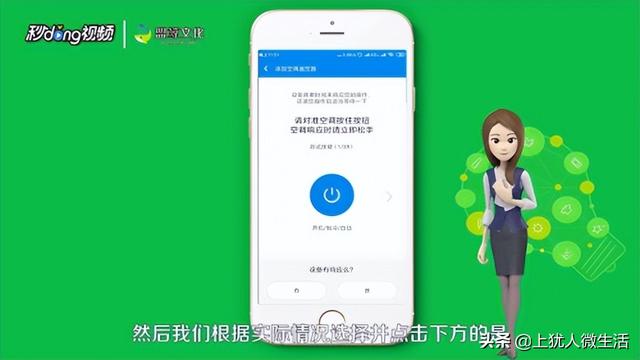 怎么用手机开空调