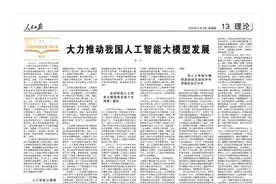 人民日报：表态不如表率图片