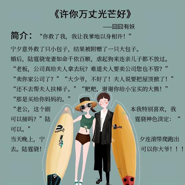 五本轻松搞笑的言情小说:每一章都满满的笑点,专门治愈不开心