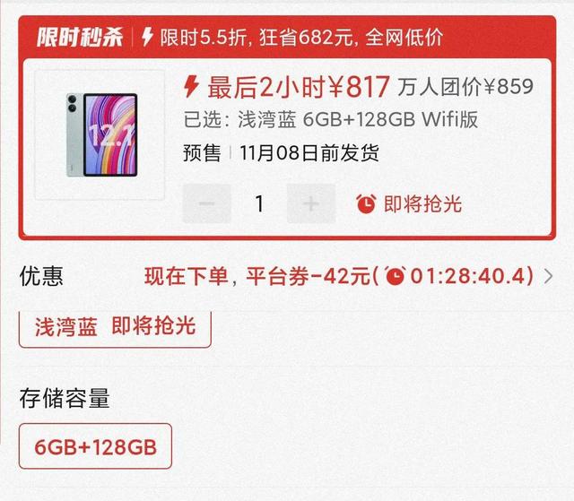 中端骁龙芯2.5k分辨率LCD屏，红米新平板曝光