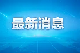 关于“3•21”东航MU5735航空器飞行事故调查初步报告的情况通报图片