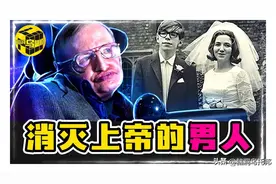 霍金晚年发现了什么？为什么他坚信上帝不存在？临终遗作揭晓答案图片