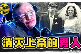 霍金晚年发现了什么？为什么他坚信上帝不存在？临终遗作揭晓答案图片