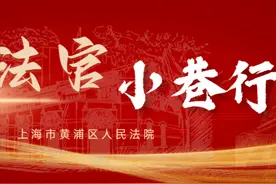 “法官，你们是法官吗？”图片