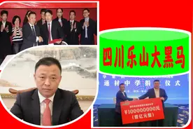四川“乐山大黑马”：22岁办酒厂，今年入229亿，已拿新加坡绿卡图片