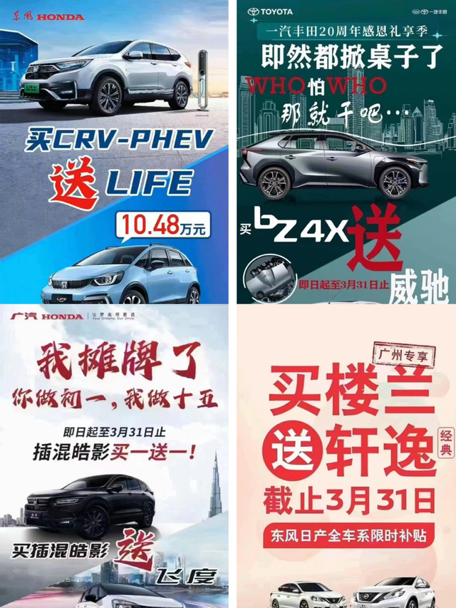 40多家车企卷入降价大战